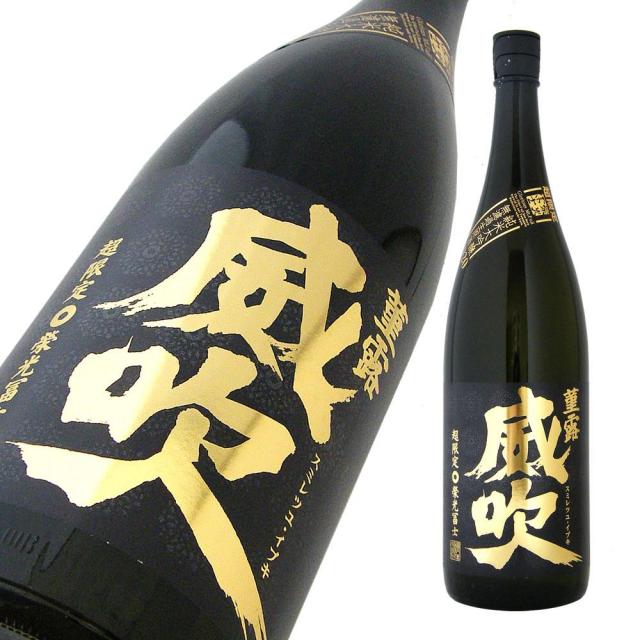 栄光冨士 威吹 a.jpg