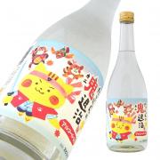 たてにゃんの鬼退治 アルコール66