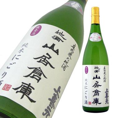 地酒 山居倉庫 純米 上喜元 活性にごり 本生