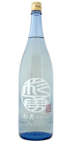 杉勇 白麹仕込み純米酒
