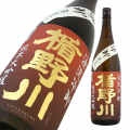 楯野川 純米大吟醸 源流 冷卸(ひやおろし) 限定品