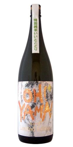 大山 特別純米 いいとこどり OH!YAMA+ Limited Edition