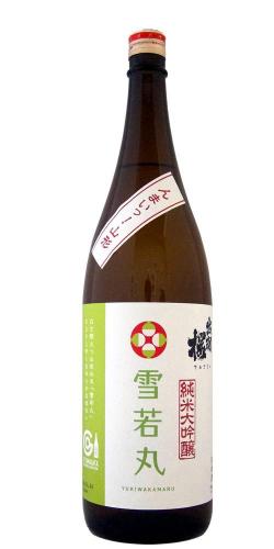 出羽桜 純米大吟醸 雪若丸 限定品