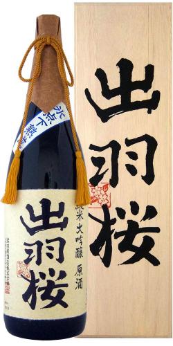 出羽桜 純米大吟醸 原酒 超限定品