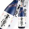 出羽桜 大吟醸 雪漫々 しぼりたて生酒 極 限定品