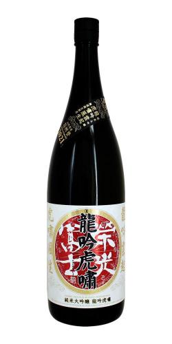 栄光冨士 純米大吟醸 無濾過生原酒 龍吟虎嘯 限定品