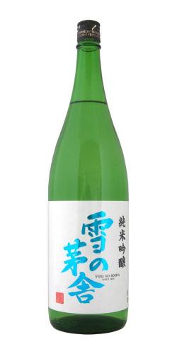 雪の茅舎 純米吟醸