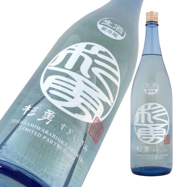 杉勇 白麹 生原酒 a.jpg
