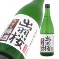 出羽桜 純米吟醸 出羽燦々 無濾過 樽生原酒<br>木川屋特注品
