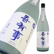 吾有事 純米大吟醸 夏辛+10 うすにごり生 限定品