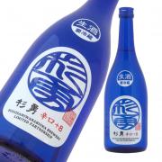 杉勇 特別純米 美山錦 辛口 +8 生 限定品