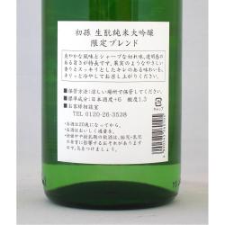 初孫 爽快辛口 純米大吟醸 杜氏厳選限定ブレンド 限定品