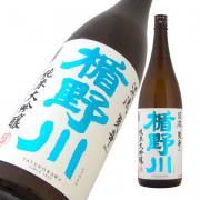 楯野川 純米大吟醸 渓流 爽辛(そうから) 限定品