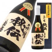 菊勇 大吟醸 秘伝 金賞受賞酒 限定品