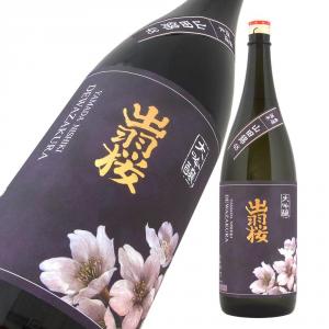 出羽桜 大吟醸酒 山田錦 4割8分 