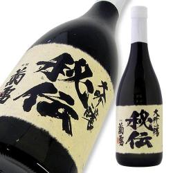 菊勇 大吟醸 秘伝 限定品