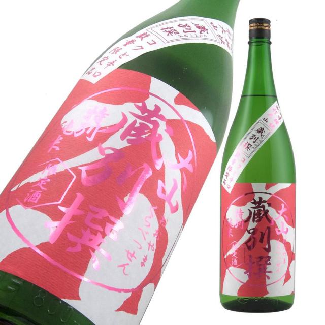 大山 蔵別撰 a.jpg