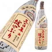 霞城寿 本醸造 三百年の掟やぶり 無濾過槽前原酒<br>限定品