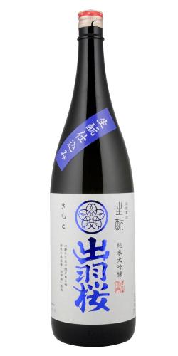 出羽桜 純米大吟醸酒 生酛仕込み