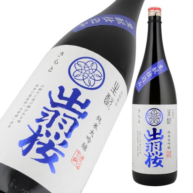 出羽桜 純大 生もと a.jpg