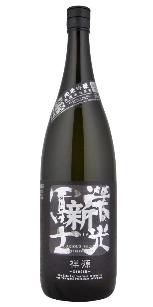 栄光冨士 純米吟醸 無濾過生原酒 新 ～ARATA～ 祥源(ショウゲン)  全体画像