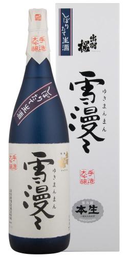出羽桜 大吟醸 雪漫々 しぼりたて生酒 超限定品