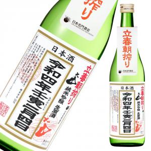 大山 純米吟醸 立春朝しぼり