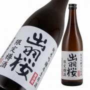 出羽桜 純米吟醸 出羽燦々 無濾過 樽生原酒<br>木川屋特注品