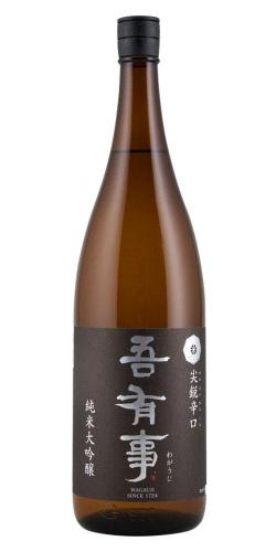 吾有事 純米大吟醸 尖鋭辛口