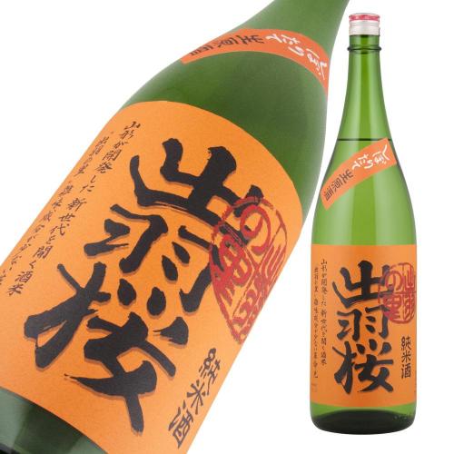 出羽桜 しぼりたて生原酒 純米 出羽の里 限定品 IWC2016 チャンピオン・サケ受賞記念