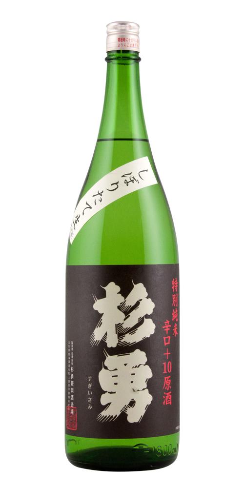 杉勇 特別純米 辛口 +10 しぼりたて生原酒 限定品 全体画像