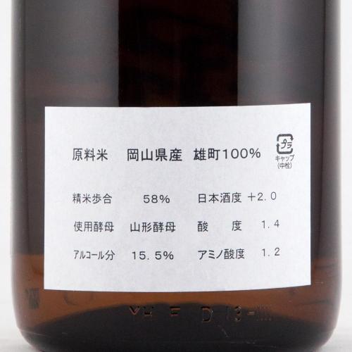 東北泉 雄町純米