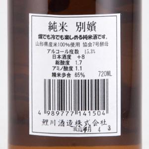 鯉川 純米 別嬪(べっぴん)