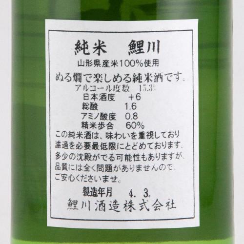 鯉川 純米