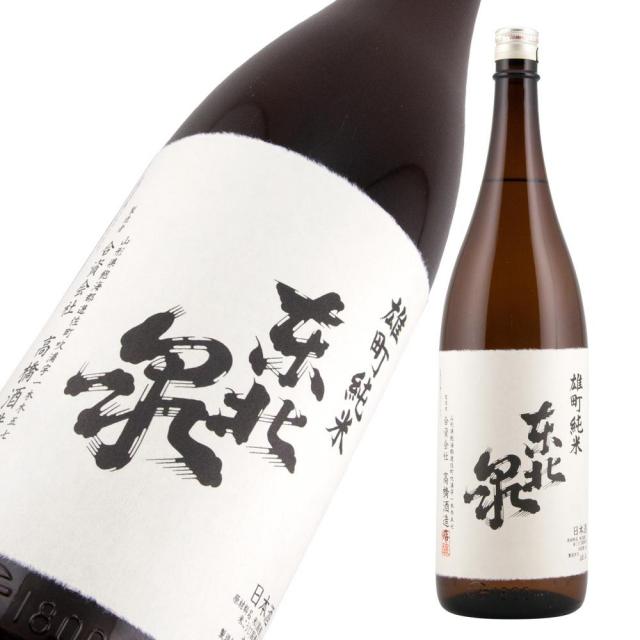 東北泉 雄町純米 a.jpg