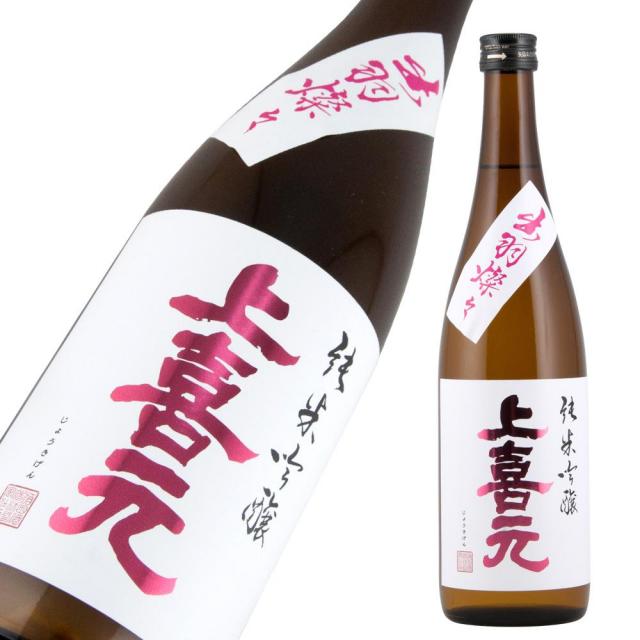 上喜元 純吟 出羽燦々 a.jpg