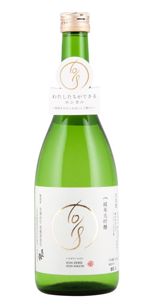 東北泉 純米大吟醸 1018 限定品 全体画像