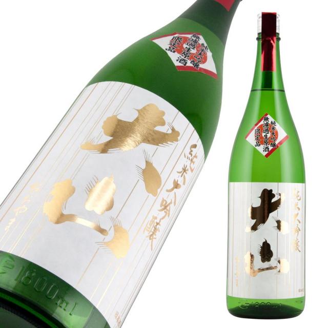 大山 純大 無濾過生原酒 限定品 a.jpg