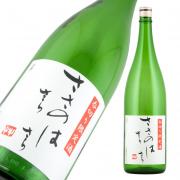米鶴 純米大吟醸 呑切り(のみきり)限定酒<br>ささのはさらさら