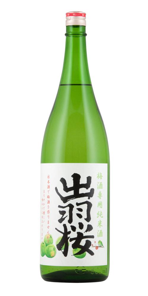 出羽桜 梅酒専用純米酒 全体画像