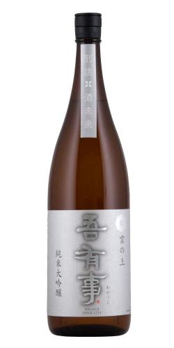 吾有事 純米大吟醸 雲の上別誂 限定品