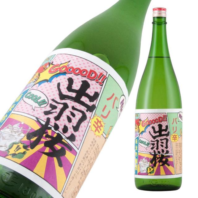 出羽桜 純米吟醸 バリ辛 a.jpg