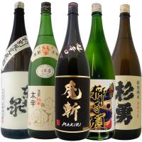 鉄板人気のおすすめ辛口酒5本セット