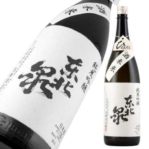 東北泉 純米吟醸 酒未来 ひやおろし