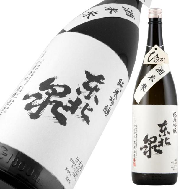 東北泉 純吟 酒未来 ひやおろし a.jpg