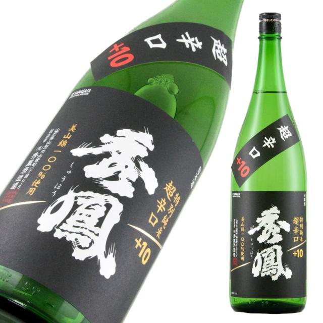 秀鳳 特純 超辛口+10 a.jpg