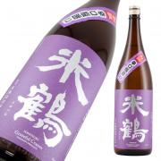 米鶴 磨き五割 辛口 瓶囲い 限定品