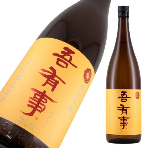 吾有事 純米吟醸 庄内限定流通