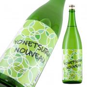YONETSURU NOUVEAU 限定品