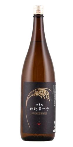 上喜元 特別純米 仕込第一号 本生 限定品